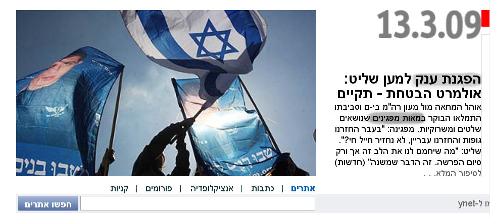 shalitt_pic_ynet