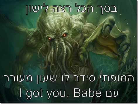 cthulhu