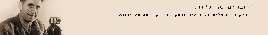 החברים של ג'ורג'